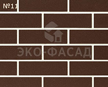 Гибкий кирпич № 11 темнокоричневый