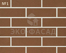 Гибкий кирпич № 1