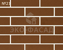 Гибкий кирпич № 21