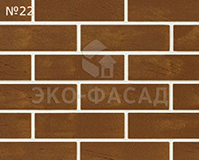 Гибкий кирпич № 22