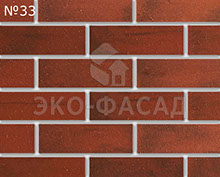 Гибкий кирпич № 33