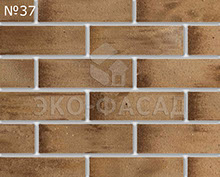Гибкий кирпич № 37
