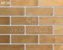 Гибкий кирпич № 38