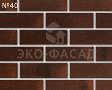 Гибкий кирпич № 40