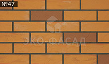Гибкий Клинкер Лофт 46