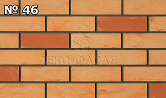 Гибкий клинкер песочно бежевый 46