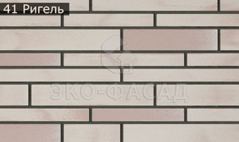 Гибкий клинкер лофт-ригель № 41