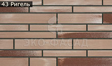 Гибкий кирпич ригель 44
