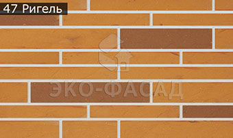 Гибкий клинкер лофт-ригель № 47