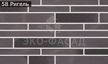 Гибкий кирпич ригель 56