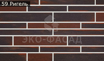 Гибкий клинкер лофт-ригель № 59