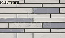 Гибкий кирпич ригель 56