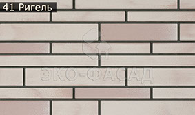 Гнучкий клінкер рігель 41