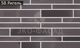 Гибкий кирпич ригель 58