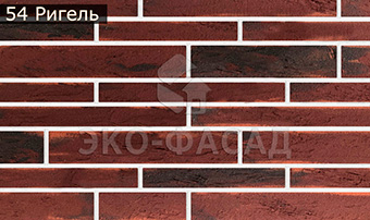 Гнучка цегла лофт-ригель № 54