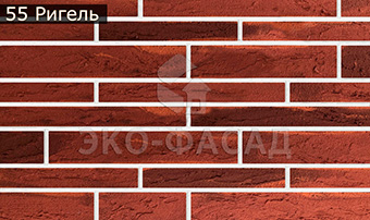 Гнучка цегла лофт-ригель № 55
