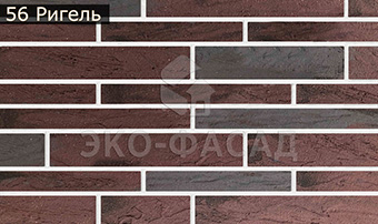 Гнучка цегла лофт-ригель № 56