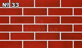 Гибкий кирпич цвет № 33