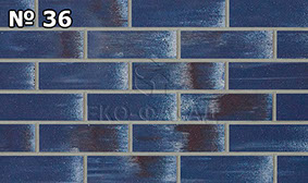 Гибкий кирпич цвет № 36