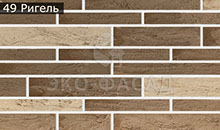 Гибкий кирпич ригель 49