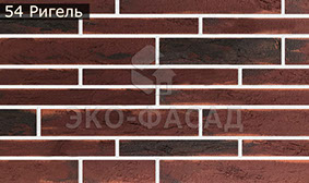 Гибкий кирпич ригель 54