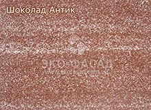 Термопанели фасадные Шоколад антик