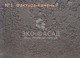 Термопанели фасадные Камень 1