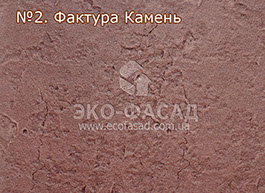 Термопанели фасадные Камень 2