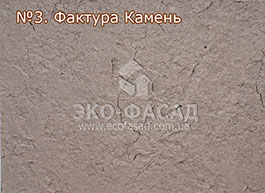Термопанели фасадные Камень 3