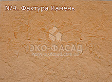 Термопанели фасадные Камень 4
