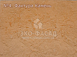 Термопанели фасадные Камень 4