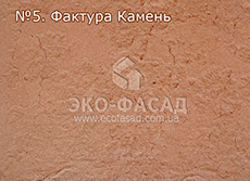 Термопанели фасадные Камень 5