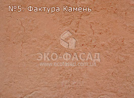 Термопанели фасадные Камень 5