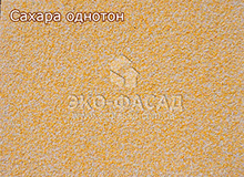 Термопанели фасадные Сахара однотон