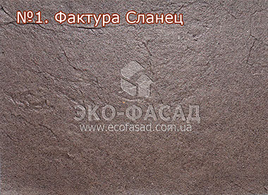 Гибкий камень термопанели slate 1