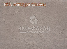 Термопанели фасадные Сланец 3