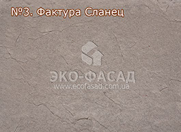 Термопанели фасадные Сланец 3