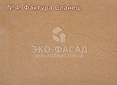 Термопанели фасадные Сланец 4