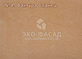 Термопанели фасадные Сланец 4