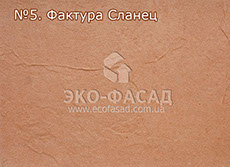 Термопанели фасадные Сланец 5