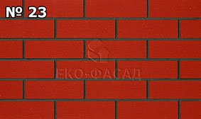 Гнучкий клінкер № 23