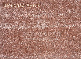 Термопанели фасадные Шоколад антик