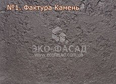 Термопанели фасадные Камень 1