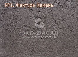 Колір Термопанелей Камінь 1
