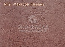 Термопанели фасадные Камень 2