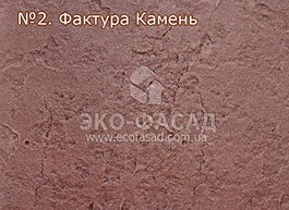 Термопанелі під камінь 2