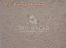 Термопанели фасадные Камень 3