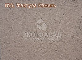 Термопанелі під камінь 3