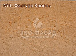 Термопанели фасадные Камень 4