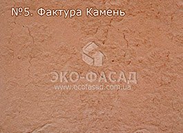 Термопанели фасадные Камень 5